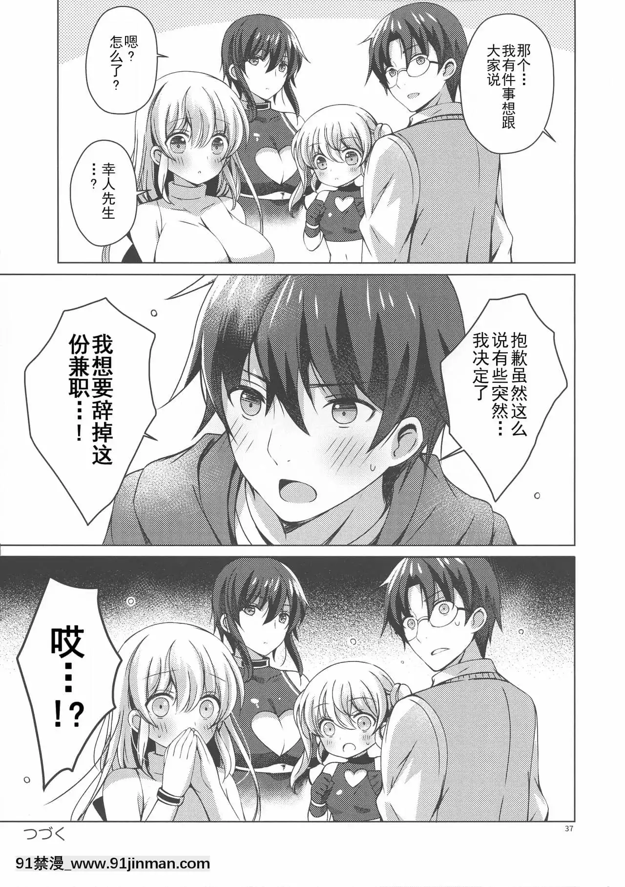 请给机器人的我燃料补给【日本 h漫画】