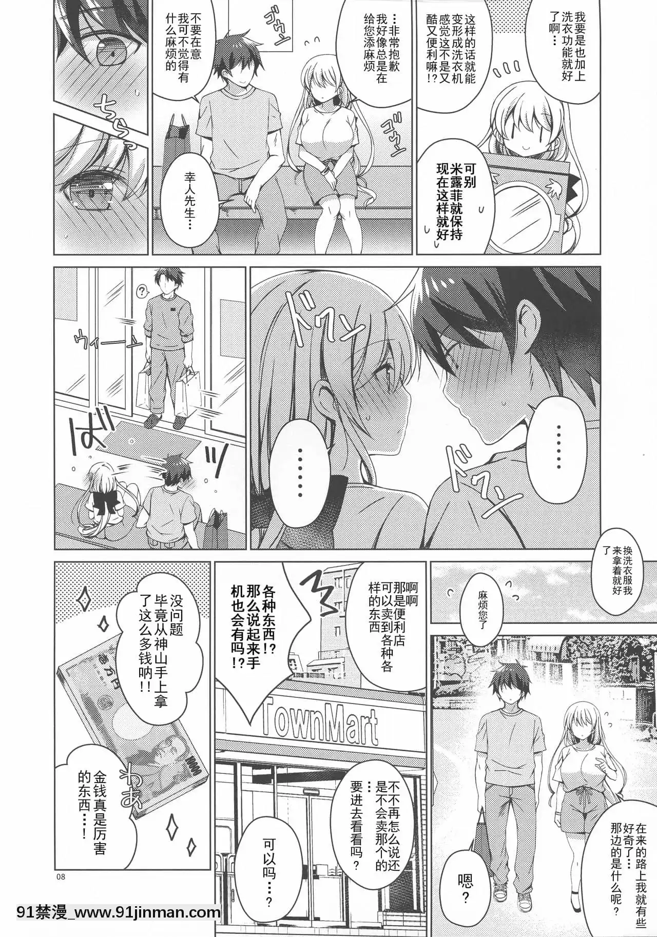 请给机器人的我燃料补给【日本 h漫画】