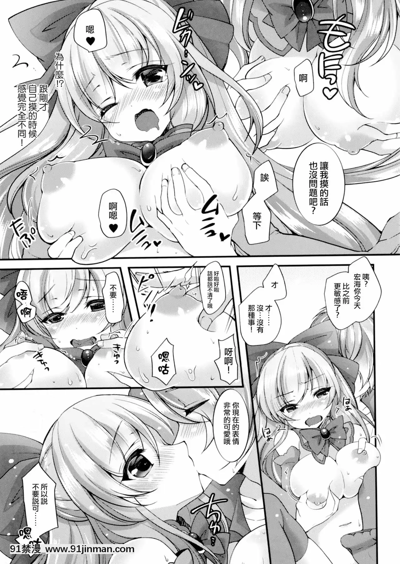 [瑞樹漢化組][TSFのF(F、四葉チカ)]TS魔法少女ひろみ第3話(TSFのFのほんその6)[無料 漫畫 18禁]