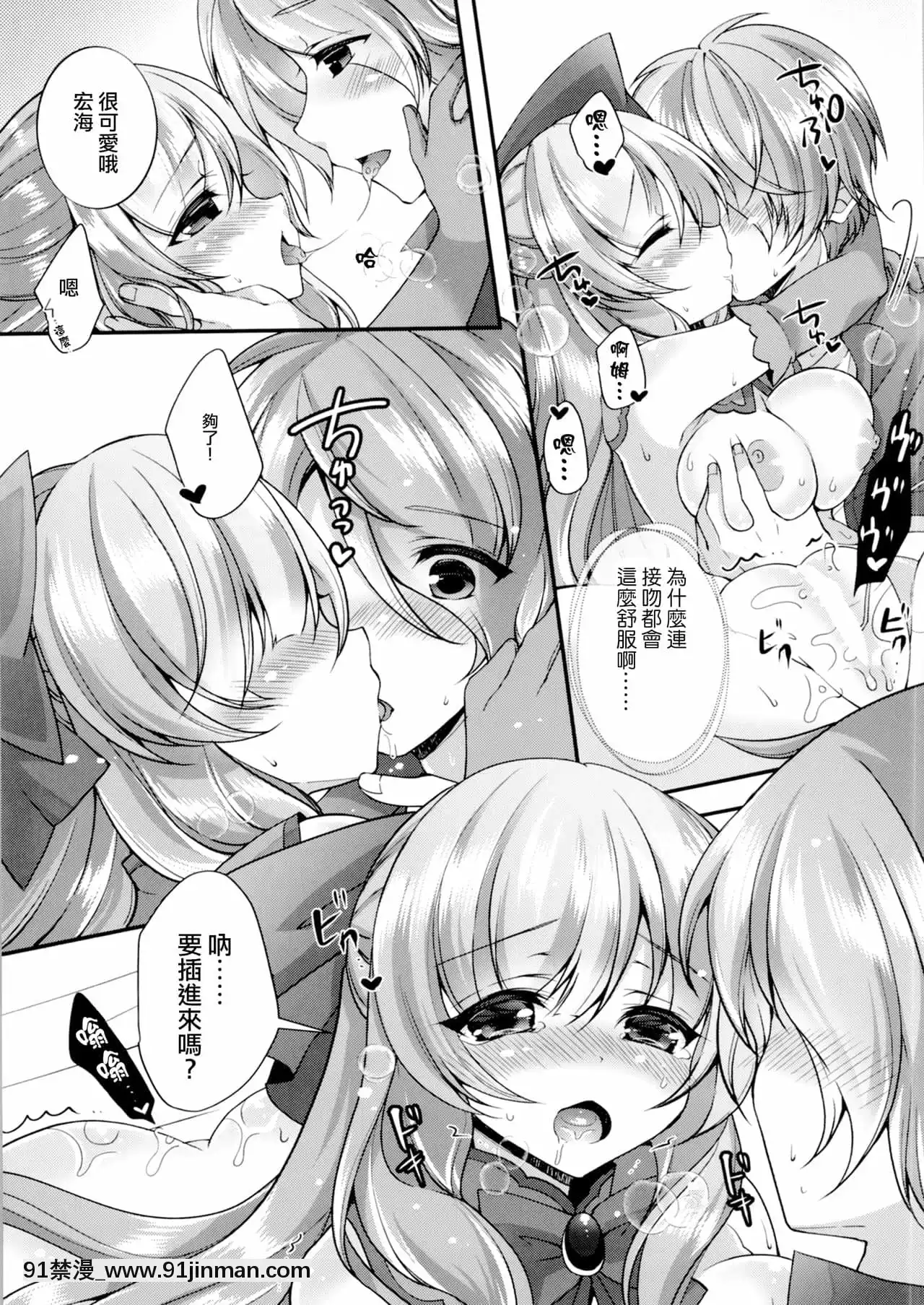 [瑞樹漢化組][TSFのF(F、四葉チカ)]TS魔法少女ひろみ第3話(TSFのFのほんその6)[無料 漫畫 18禁]