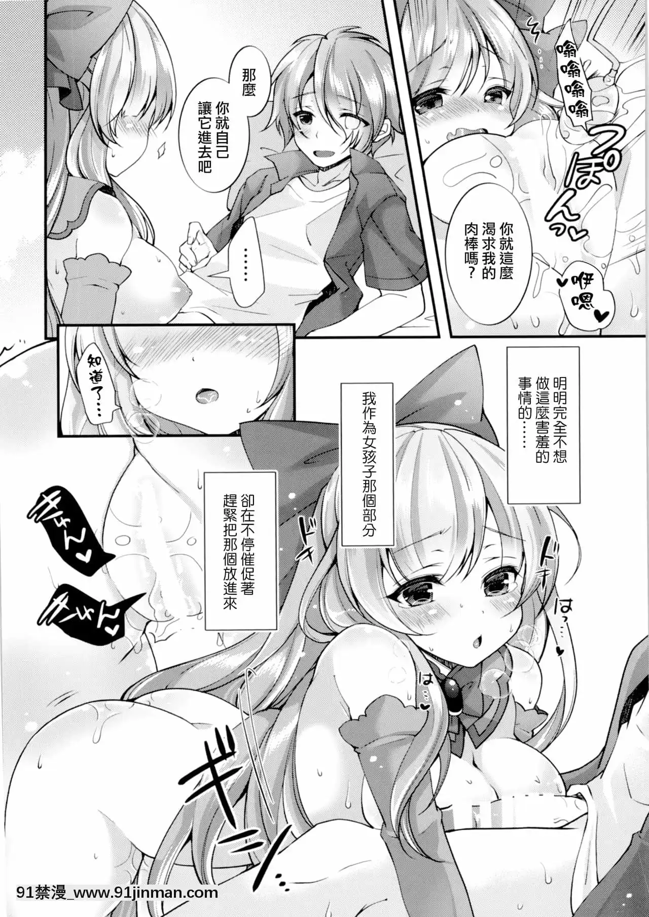 [瑞樹漢化組][TSFのF(F、四葉チカ)]TS魔法少女ひろみ第3話(TSFのFのほんその6)[無料 漫畫 18禁]