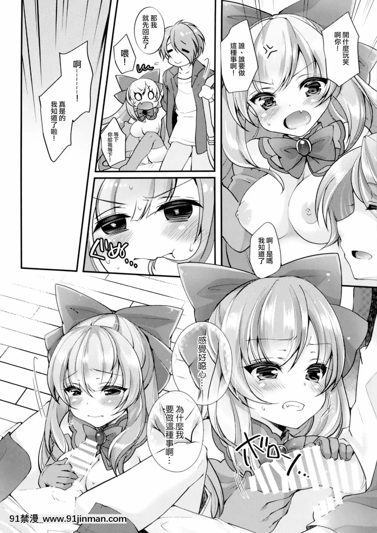 [瑞樹漢化組][TSFのF(F、四葉チカ)]TS魔法少女ひろみ第3話(TSFのFのほんその6)[無料 漫畫 18禁]