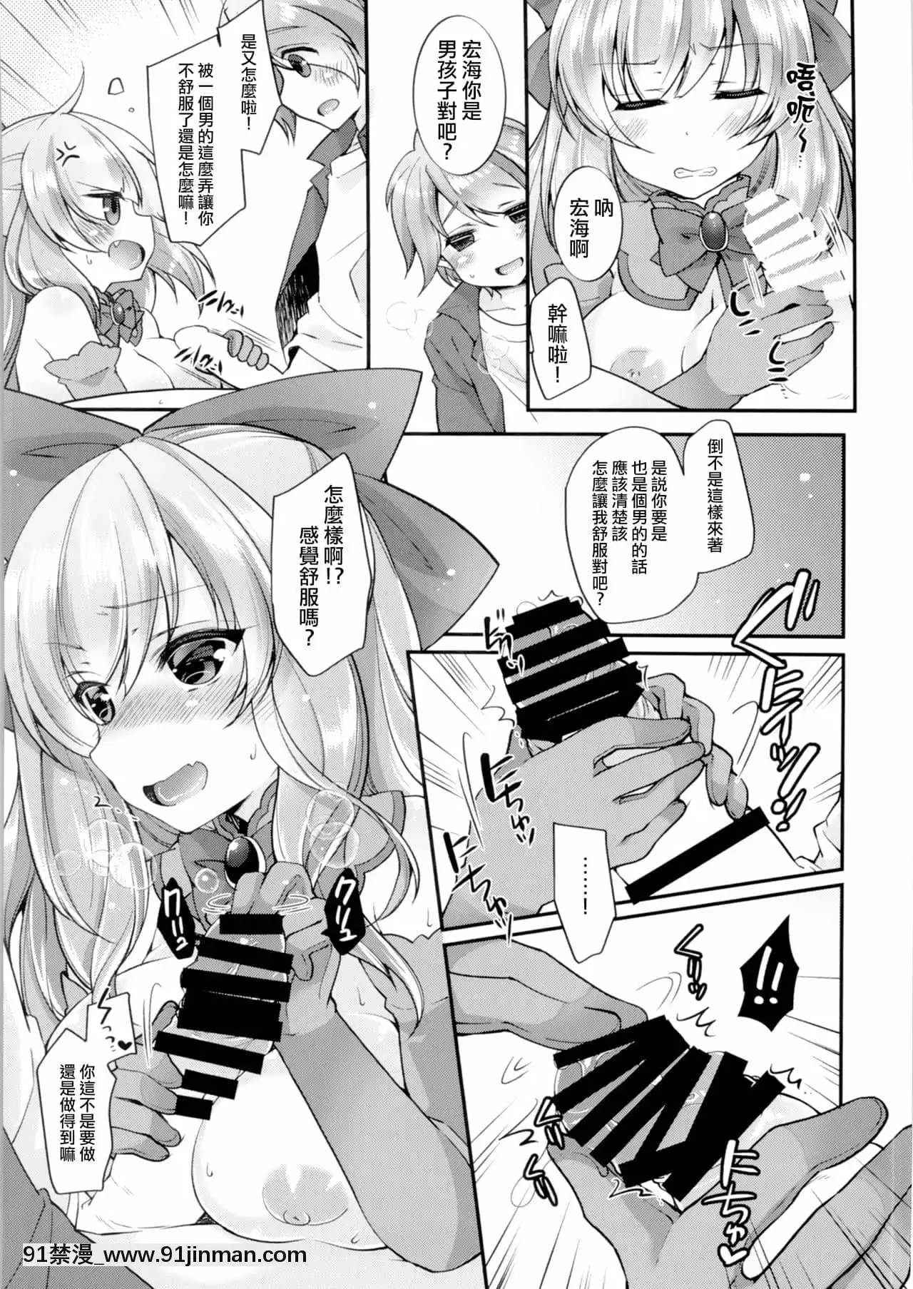 [瑞樹漢化組][TSFのF(F、四葉チカ)]TS魔法少女ひろみ第3話(TSFのFのほんその6)[無料 漫畫 18禁]