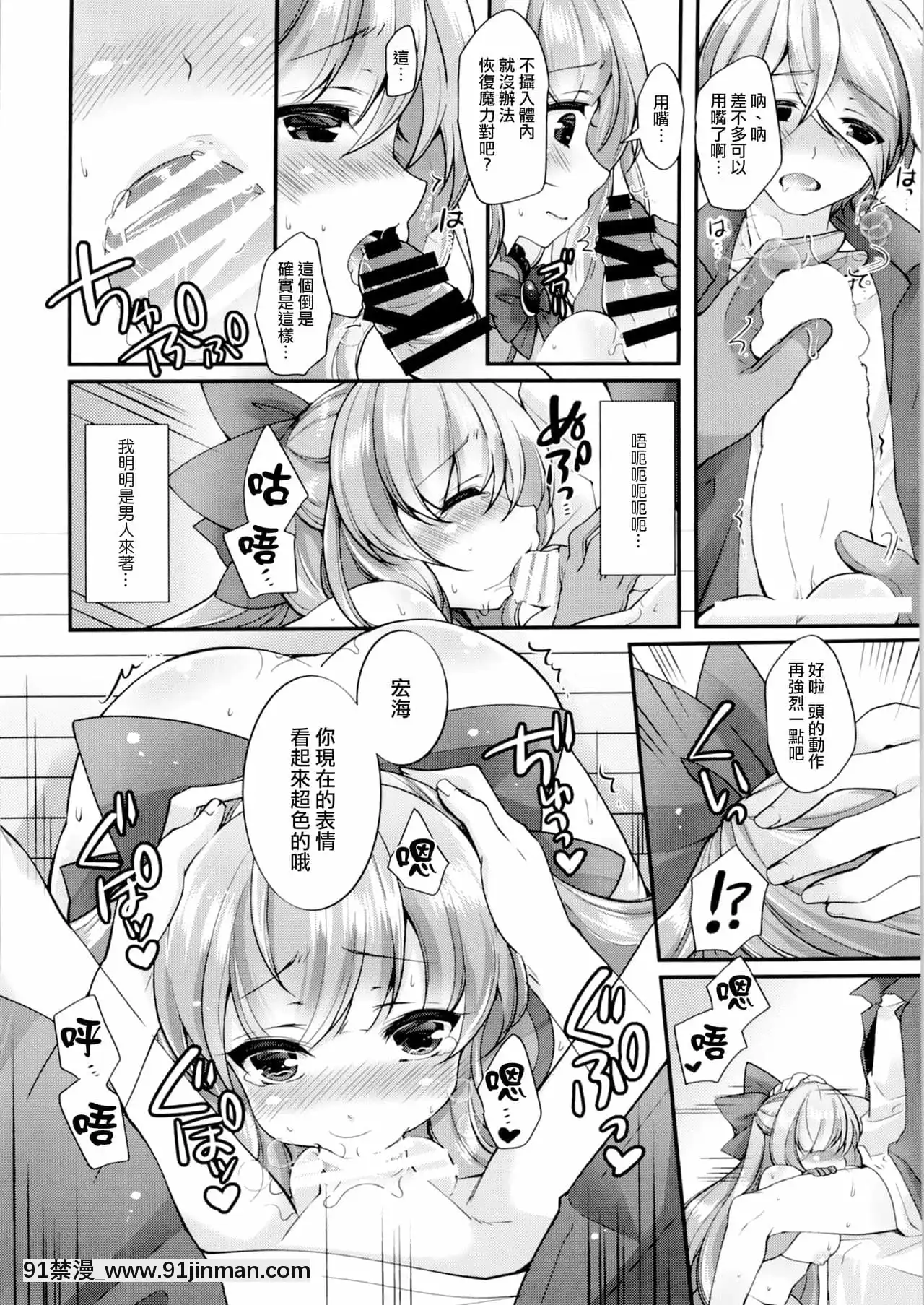 [瑞樹漢化組][TSFのF(F、四葉チカ)]TS魔法少女ひろみ第3話(TSFのFのほんその6)[無料 漫畫 18禁]