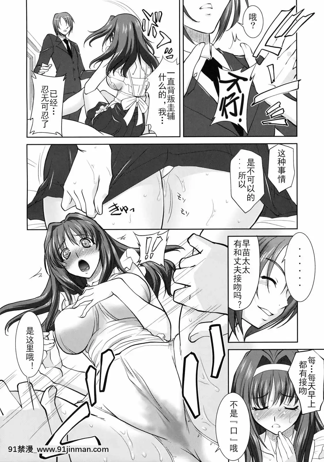 [削壬個人漢化](C77)[株式會社虎の穴(よろず)]秘密の早苗さん(愛妻日記)[18h 在線]