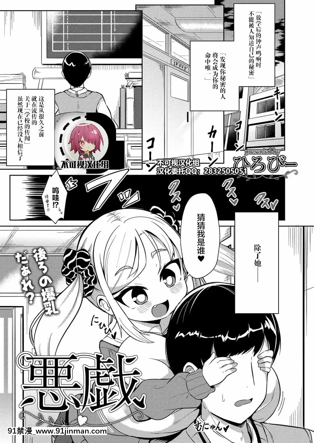 [不可視漢化][ひろびー]悪戱(コミックリブートVol.23)[DL版][overload h漫]