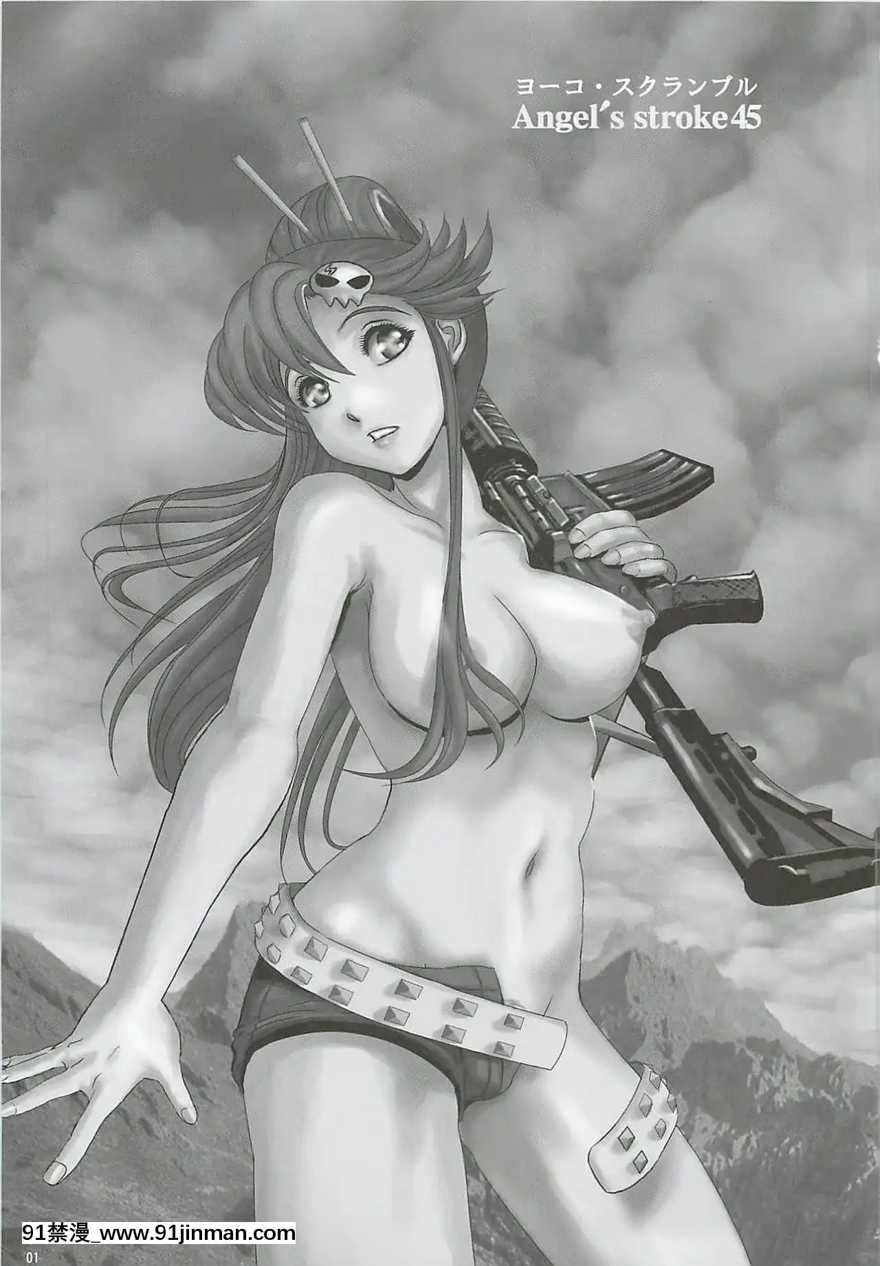 [cqxl自己漢化](C81)[AXZ(蕨野まつり)]ヨーコ・スクランブル!!Angel'sstroke45(天元突破グレンラガン)[zamp rz-18h]