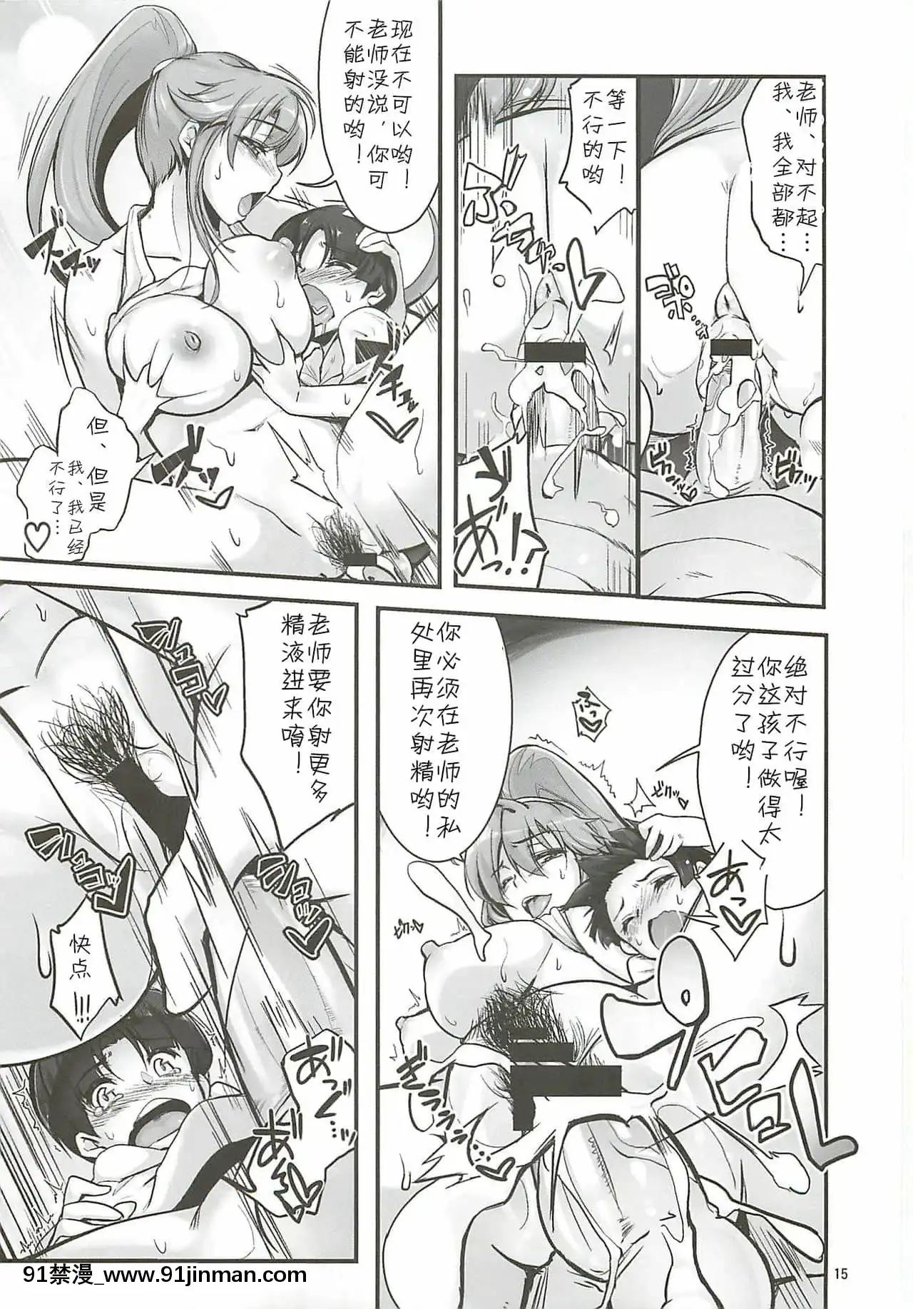 [cqxl自己漢化](C81)[AXZ(蕨野まつり)]ヨーコ・スクランブル!!Angel'sstroke45(天元突破グレンラガン)[zamp rz-18h]