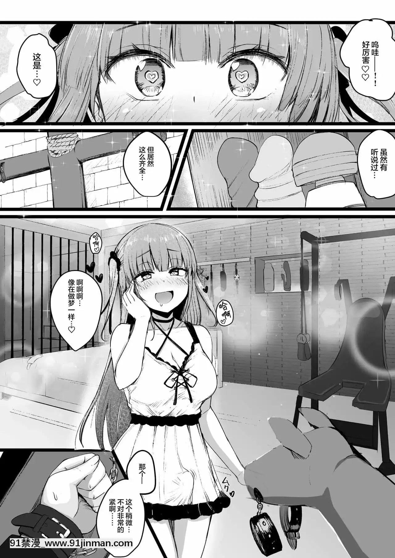 [羅莎莉亞漢化][Futamare(あきあまれ)]ふたなりJK理乃子ちゃん❤[h漫 女王]