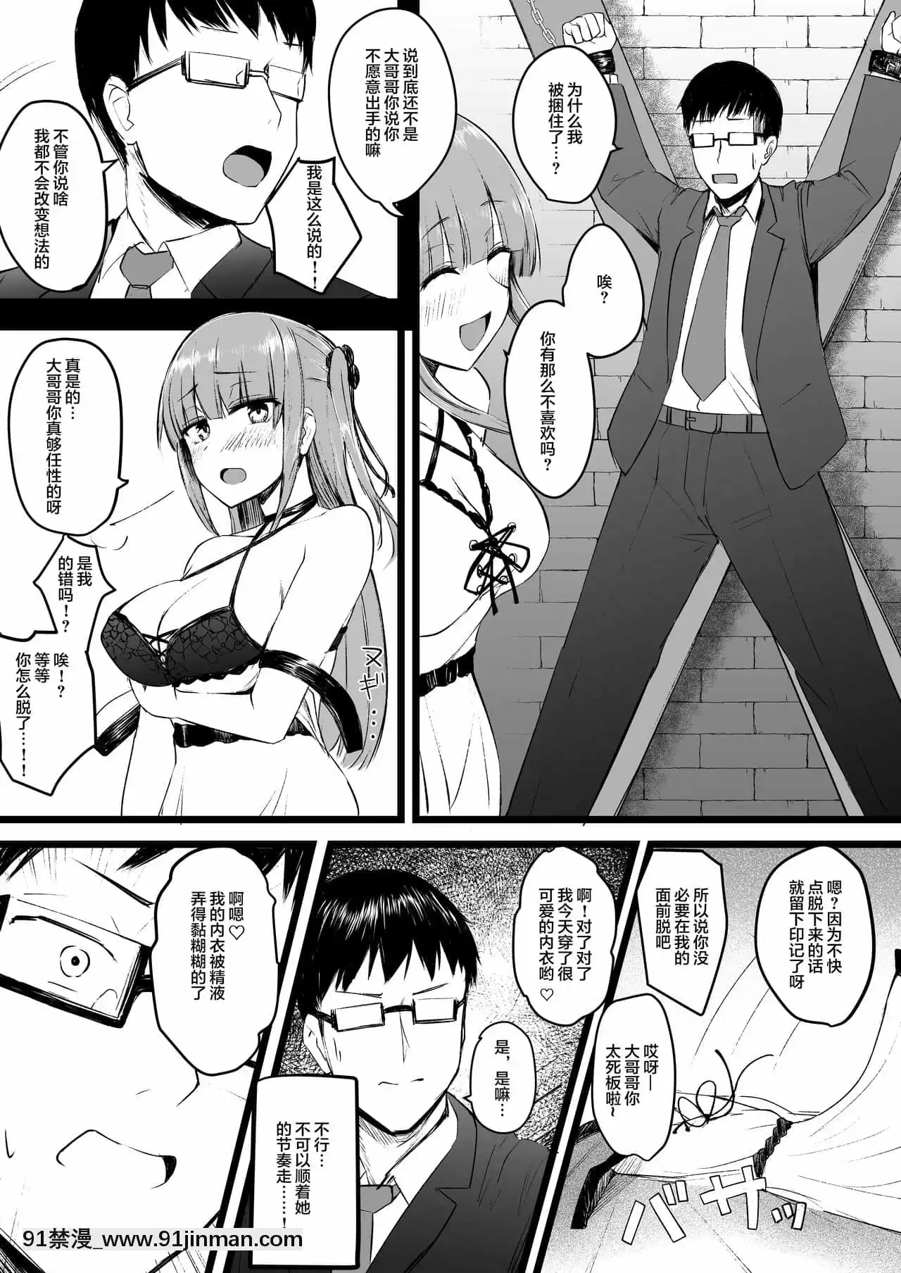 [羅莎莉亞漢化][Futamare(あきあまれ)]ふたなりJK理乃子ちゃん❤[h漫 女王]