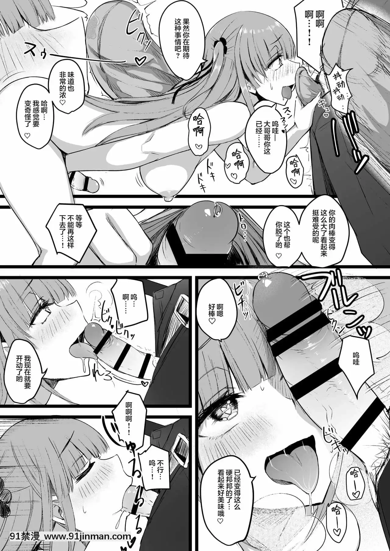 [羅莎莉亞漢化][Futamare(あきあまれ)]ふたなりJK理乃子ちゃん❤[h漫 女王]