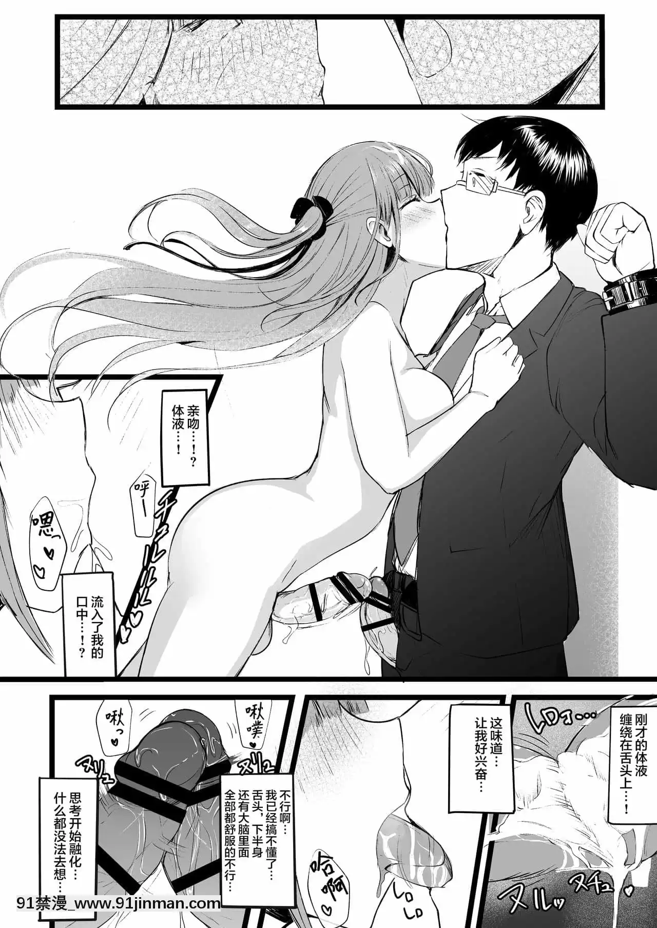 [羅莎莉亞漢化][Futamare(あきあまれ)]ふたなりJK理乃子ちゃん❤[h漫 女王]