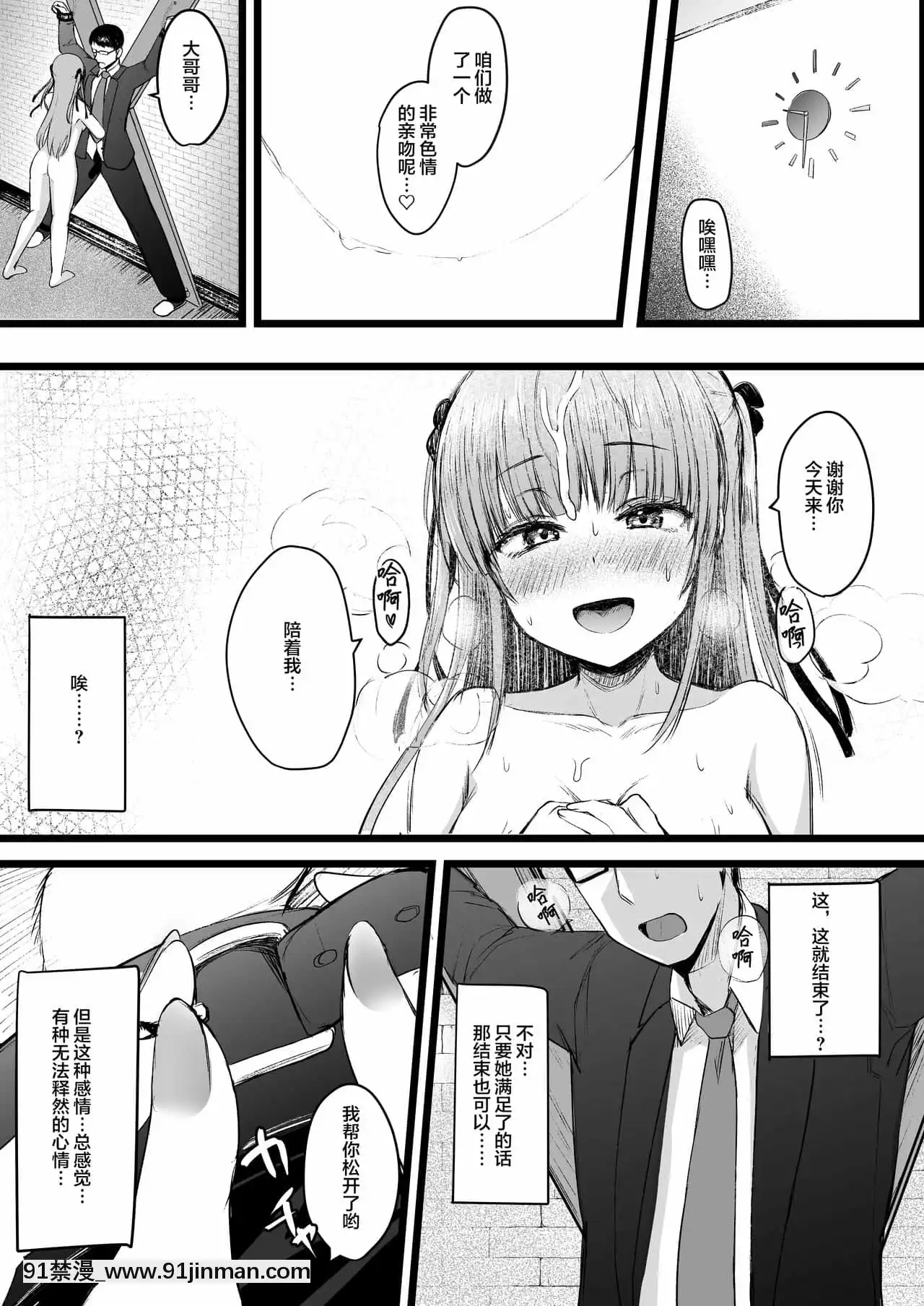 [羅莎莉亞漢化][Futamare(あきあまれ)]ふたなりJK理乃子ちゃん❤[h漫 女王]
