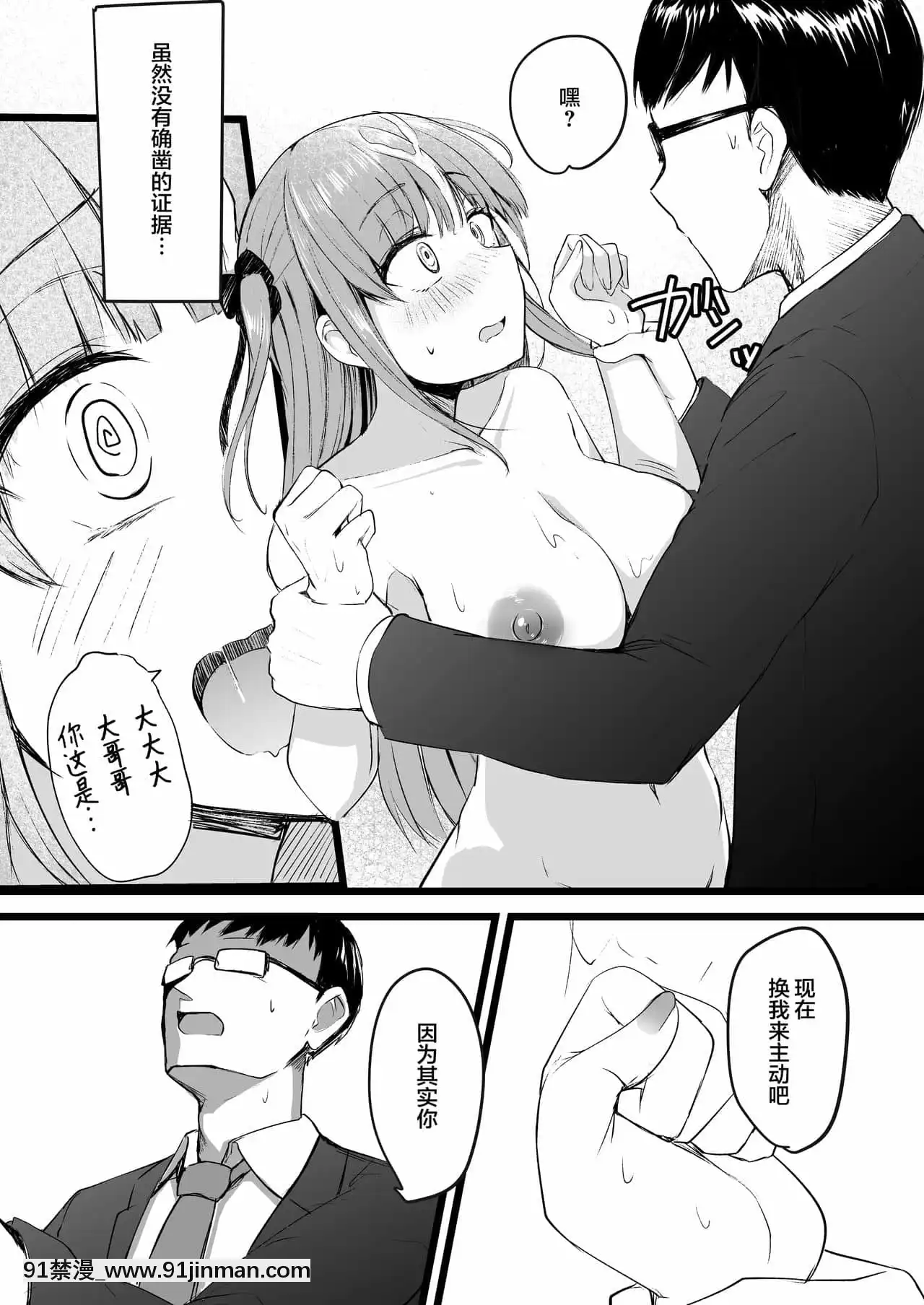 [羅莎莉亞漢化][Futamare(あきあまれ)]ふたなりJK理乃子ちゃん❤[h漫 女王]