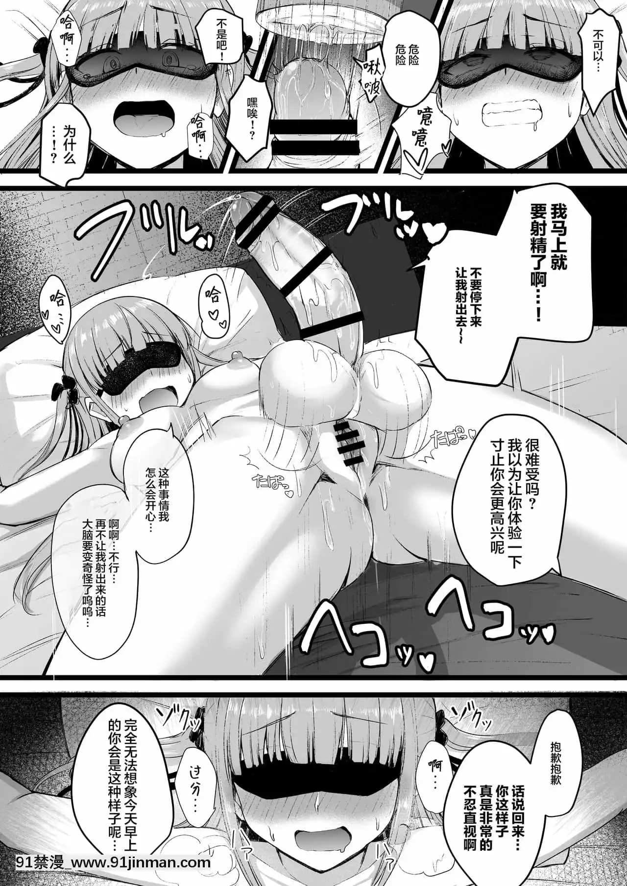 [羅莎莉亞漢化][Futamare(あきあまれ)]ふたなりJK理乃子ちゃん❤[h漫 女王]