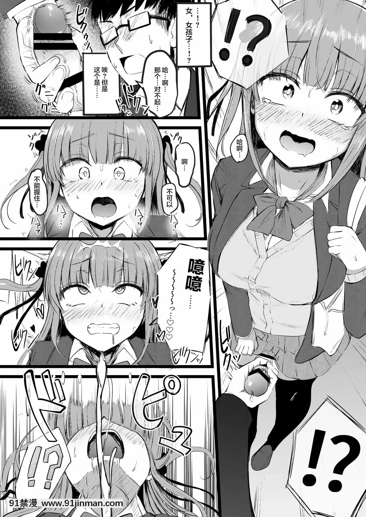 [羅莎莉亞漢化][Futamare(あきあまれ)]ふたなりJK理乃子ちゃん❤[h漫 女王]
