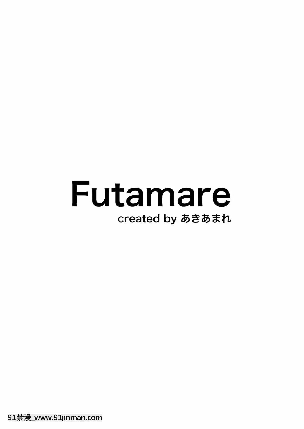[羅莎莉亞漢化][Futamare(あきあまれ)]ふたなりJK理乃子ちゃん❤[h漫 女王]