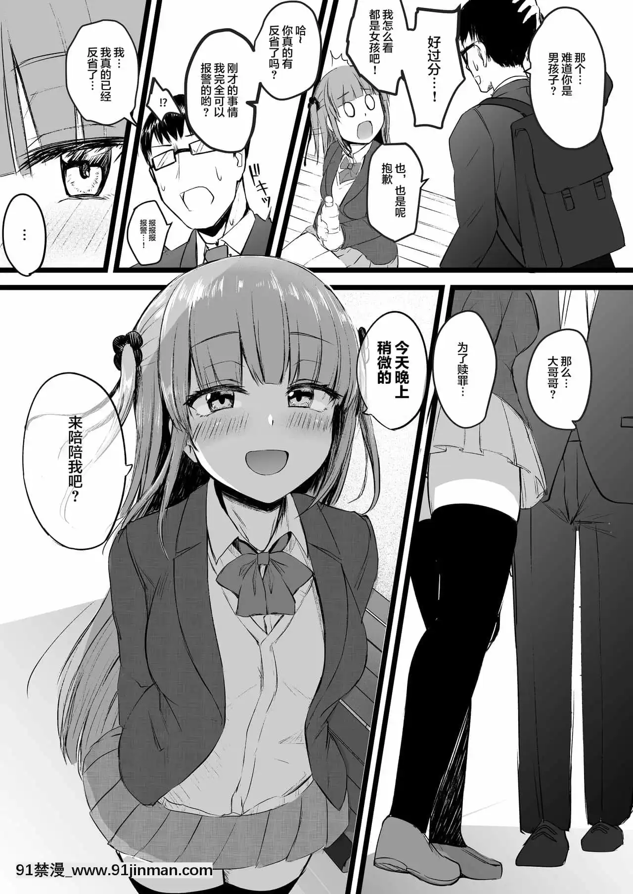 [羅莎莉亞漢化][Futamare(あきあまれ)]ふたなりJK理乃子ちゃん❤[h漫 女王]