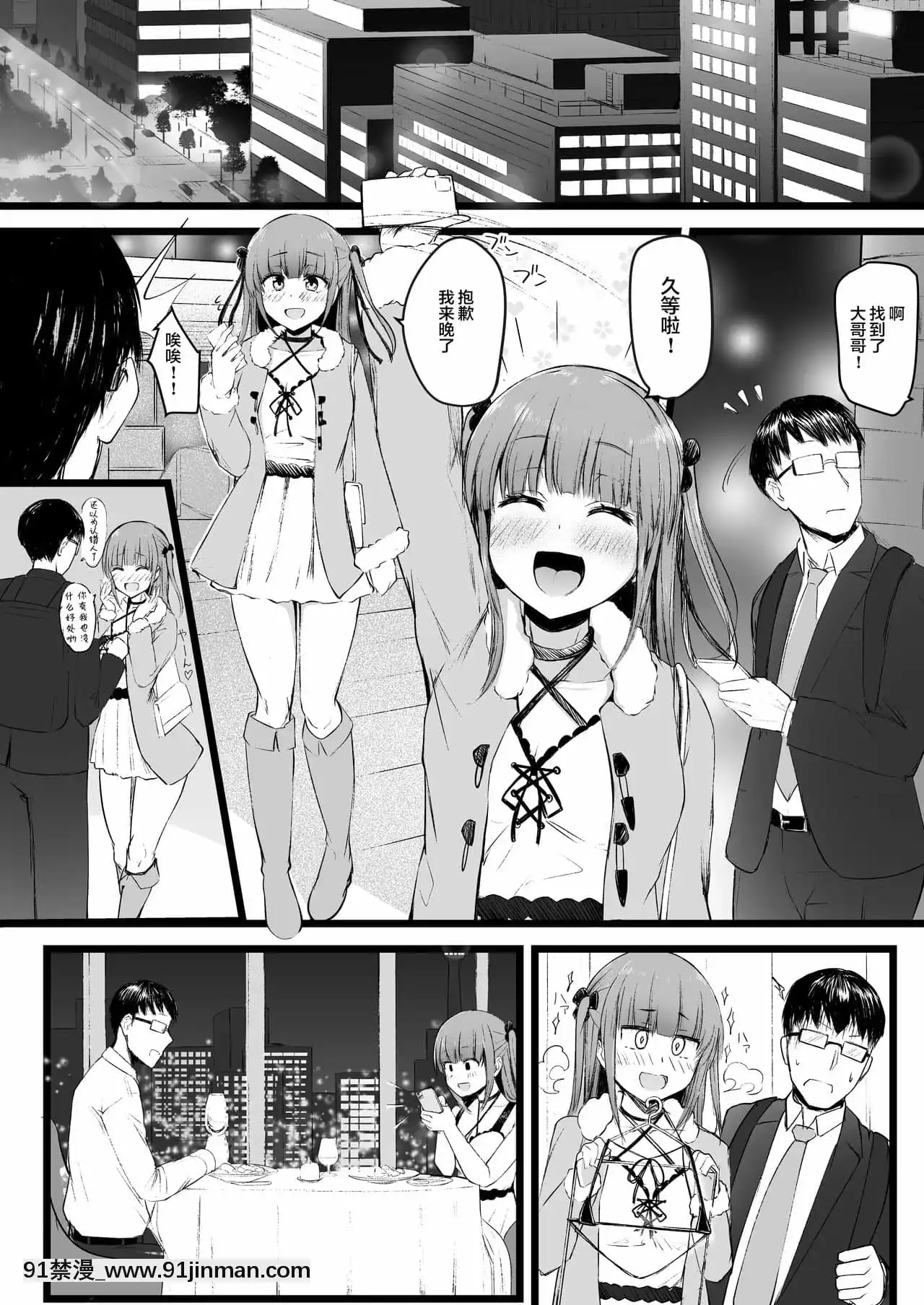 [羅莎莉亞漢化][Futamare(あきあまれ)]ふたなりJK理乃子ちゃん❤[h漫 女王]