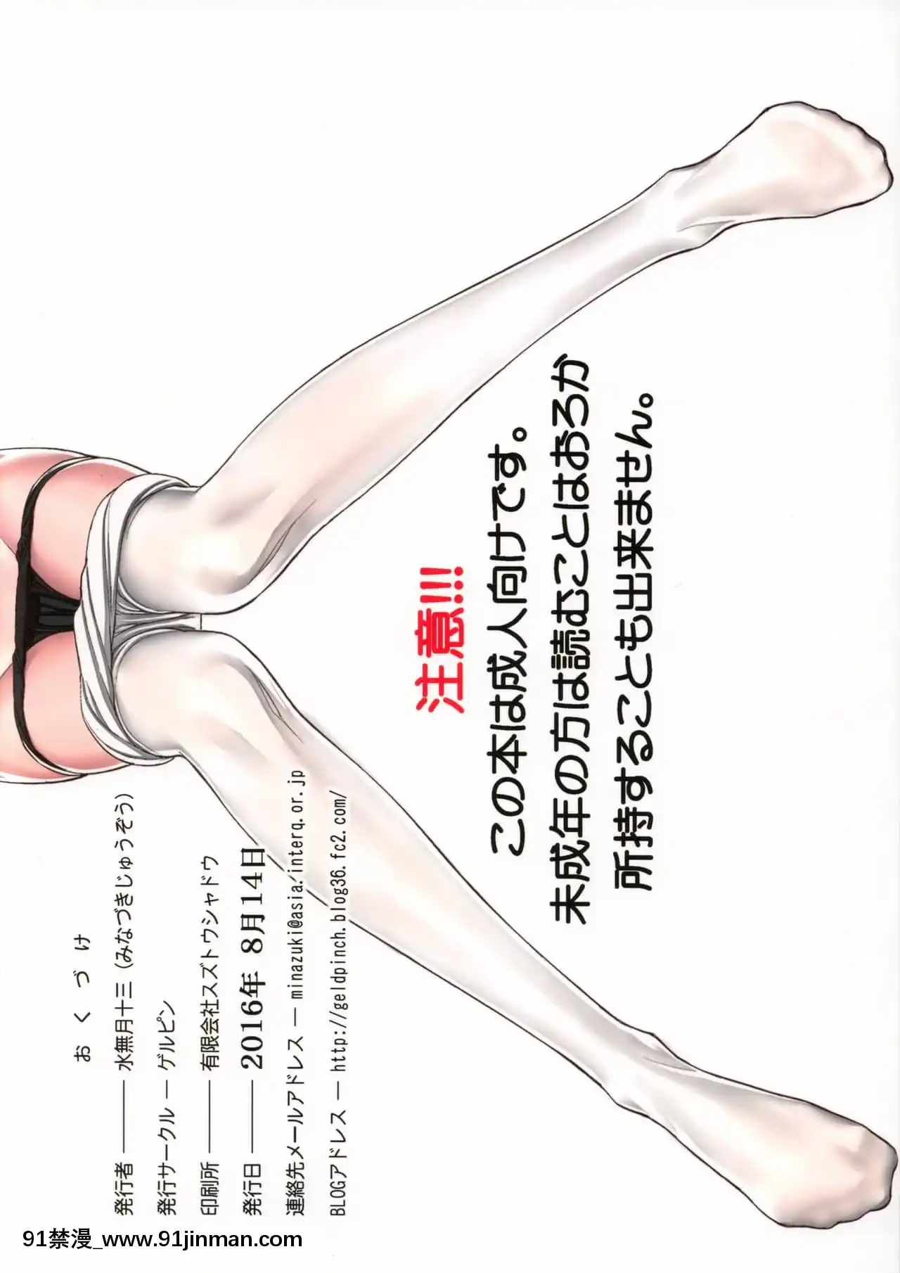 [沒有漢化](C90)[ゲルピン(水無月十三)]茹で過ぎたマカロニの穴(ガールズ&パンツァー)[h漫 卡莉法]