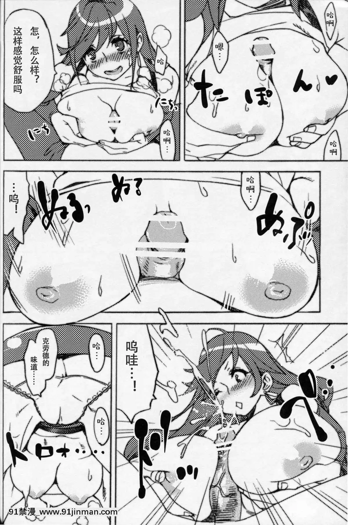 [CT漢化組](C83)[焼肉帝國(MGMEE)]桜ユッケの亂れ咲き(ファイナルファンタジーVII)[打屁股 h漫]