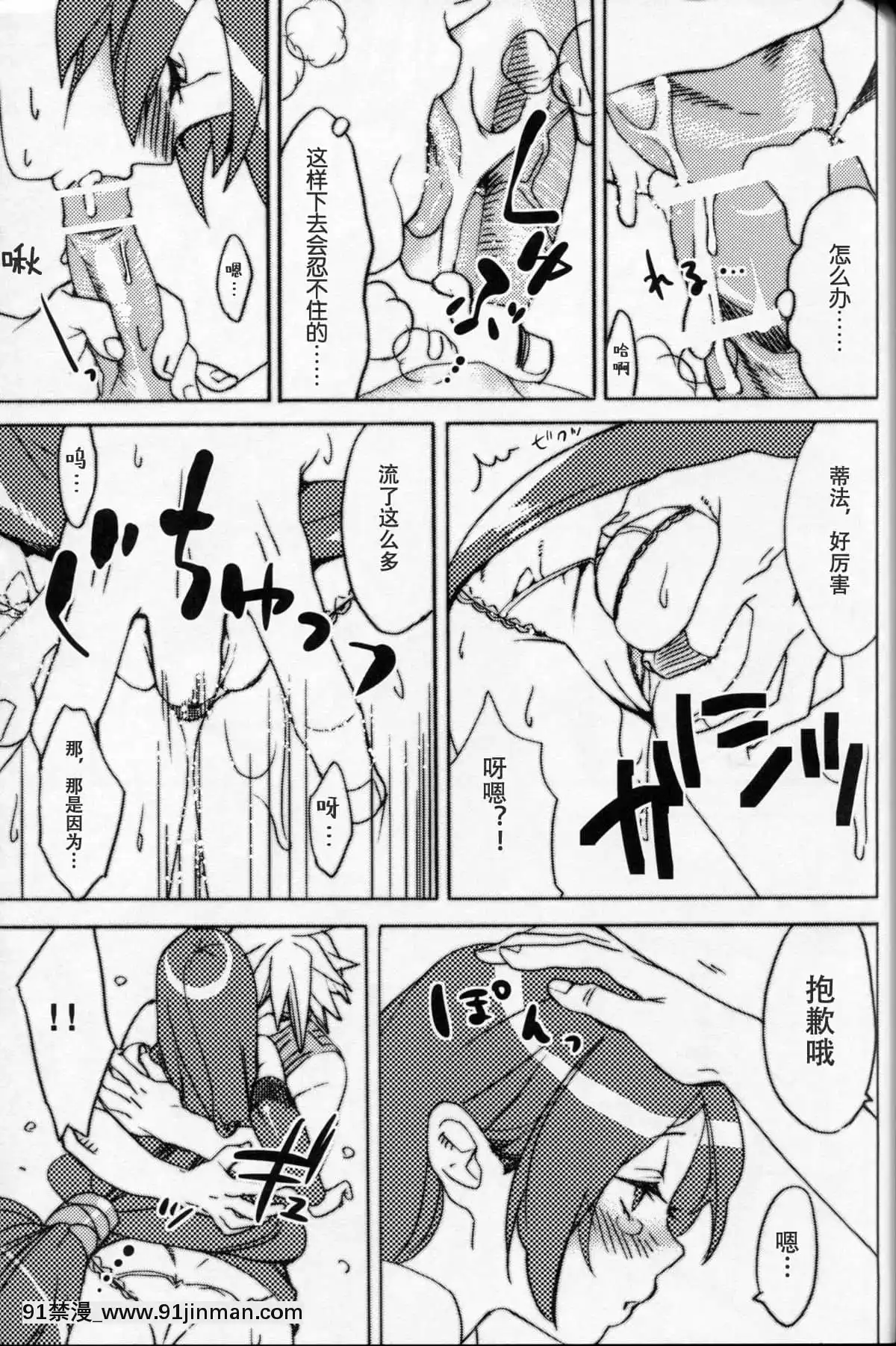 [CT漢化組](C83)[焼肉帝國(MGMEE)]桜ユッケの亂れ咲き(ファイナルファンタジーVII)[打屁股 h漫]