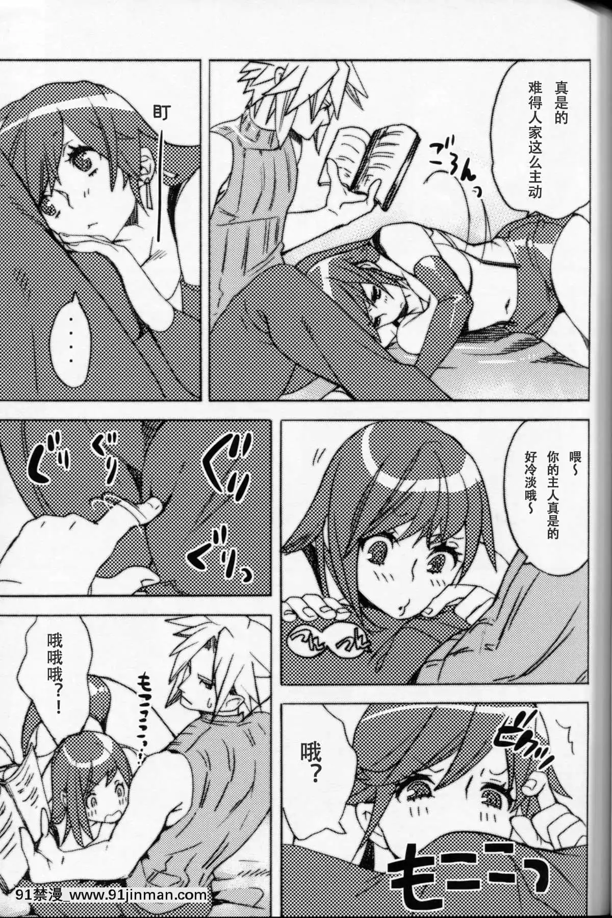 [CT漢化組](C83)[焼肉帝國(MGMEE)]桜ユッケの亂れ咲き(ファイナルファンタジーVII)[打屁股 h漫]
