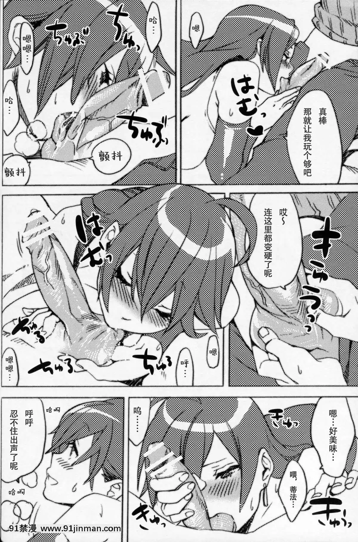 [CT漢化組](C83)[焼肉帝國(MGMEE)]桜ユッケの亂れ咲き(ファイナルファンタジーVII)[打屁股 h漫]