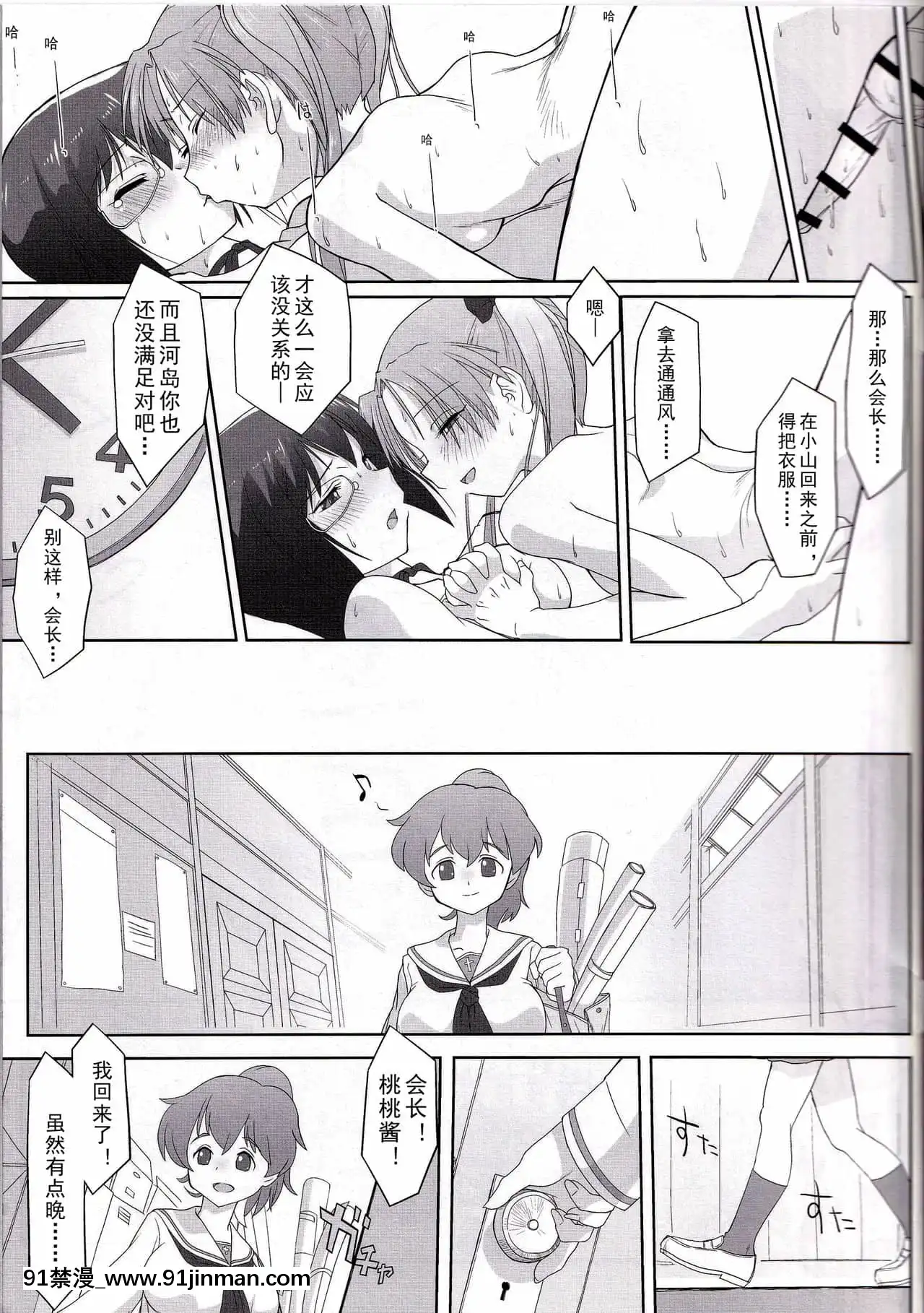 [烏冬漢化組](ふたけっと14)[karappa(karappa)]會長と私の秘密を少しだけお話しましょう。(ガールズ&パンツァー)[身體檢查 h漫]