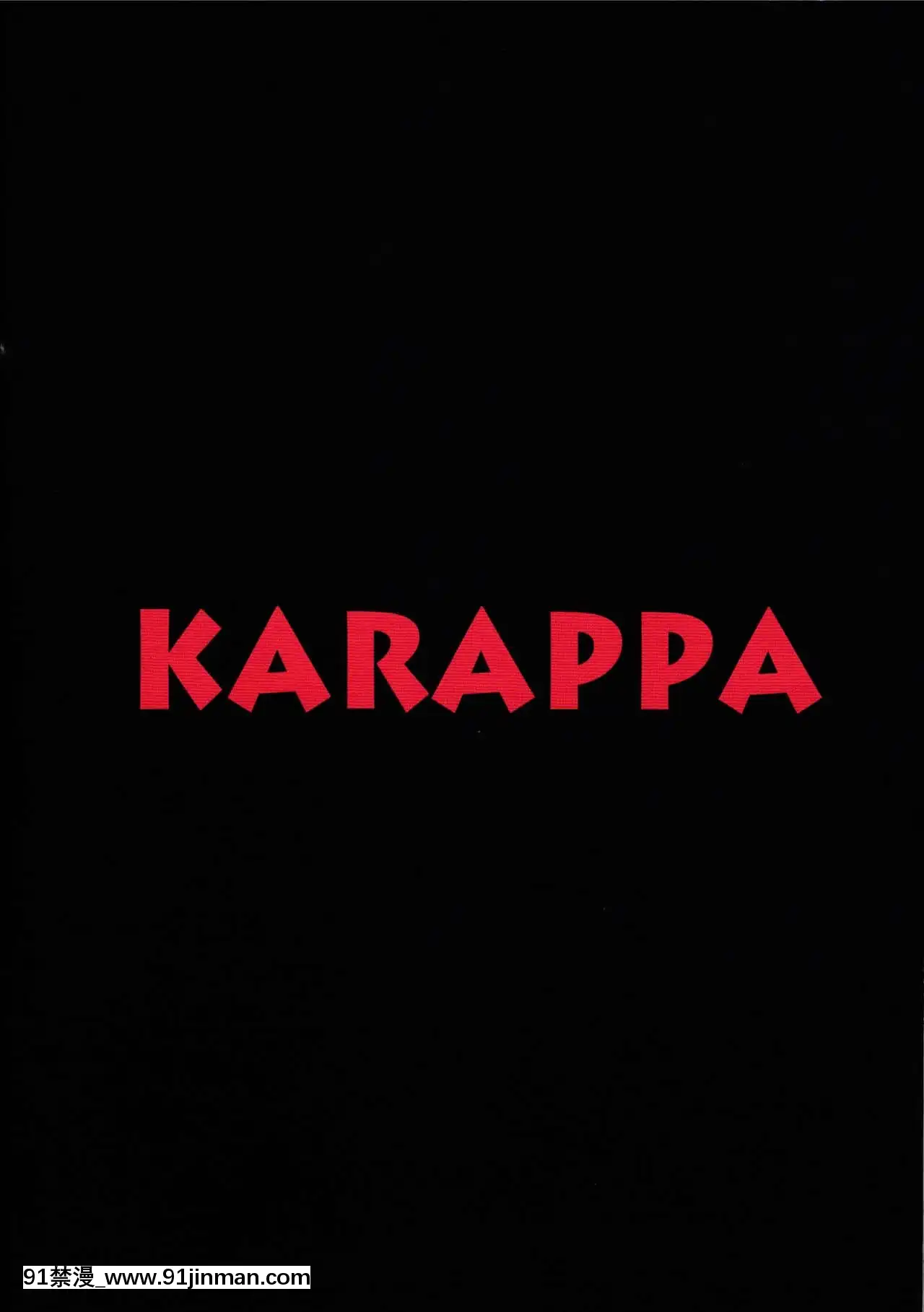[烏冬漢化組](ふたけっと14)[karappa(karappa)]會長と私の秘密を少しだけお話しましょう。(ガールズ&パンツァー)[身體檢查 h漫]