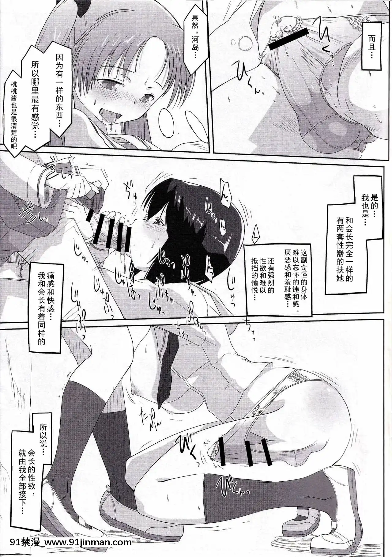 [烏冬漢化組](ふたけっと14)[karappa(karappa)]會長と私の秘密を少しだけお話しましょう。(ガールズ&パンツァー)[身體檢查 h漫]