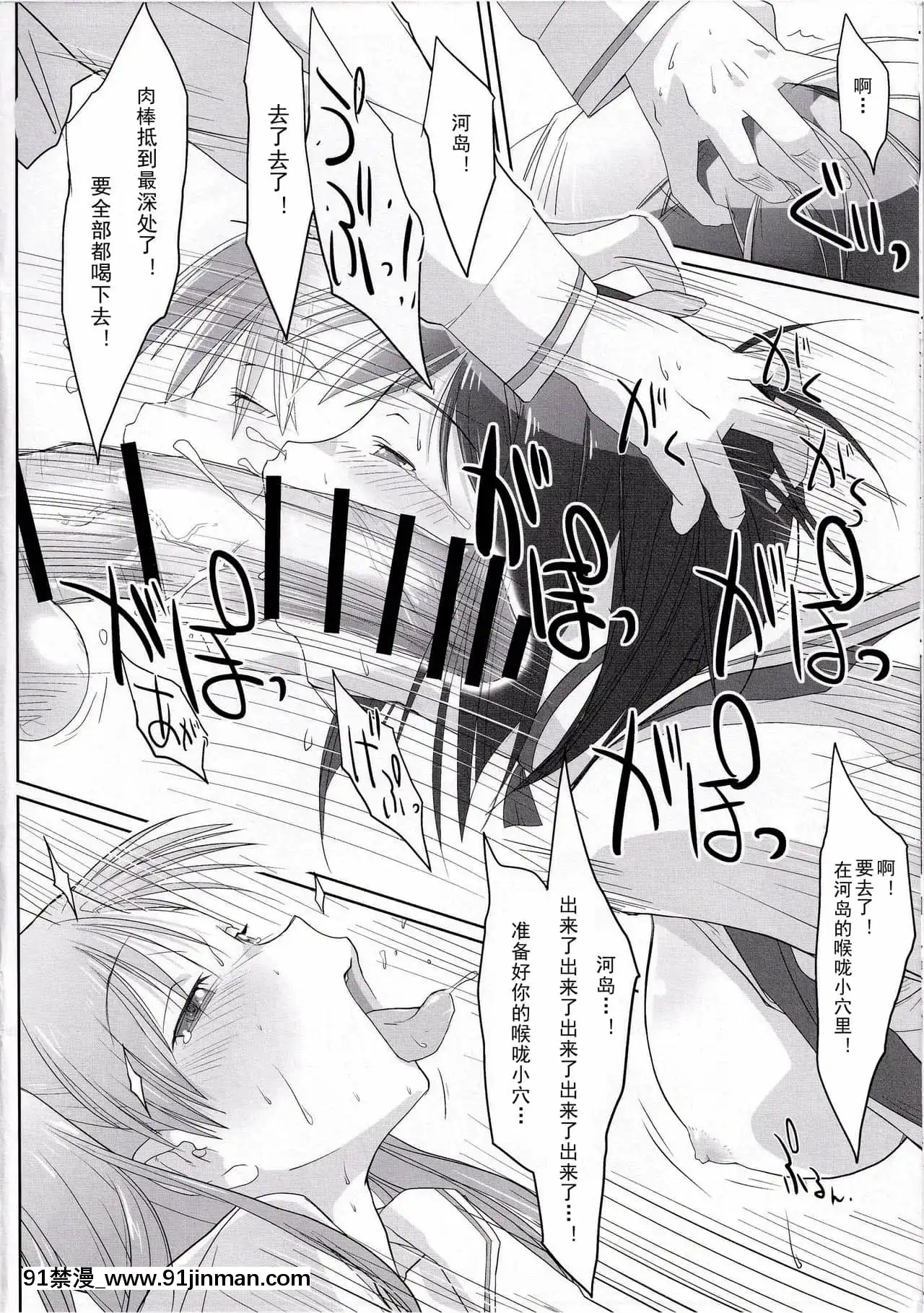 [烏冬漢化組](ふたけっと14)[karappa(karappa)]會長と私の秘密を少しだけお話しましょう。(ガールズ&パンツァー)[身體檢查 h漫]