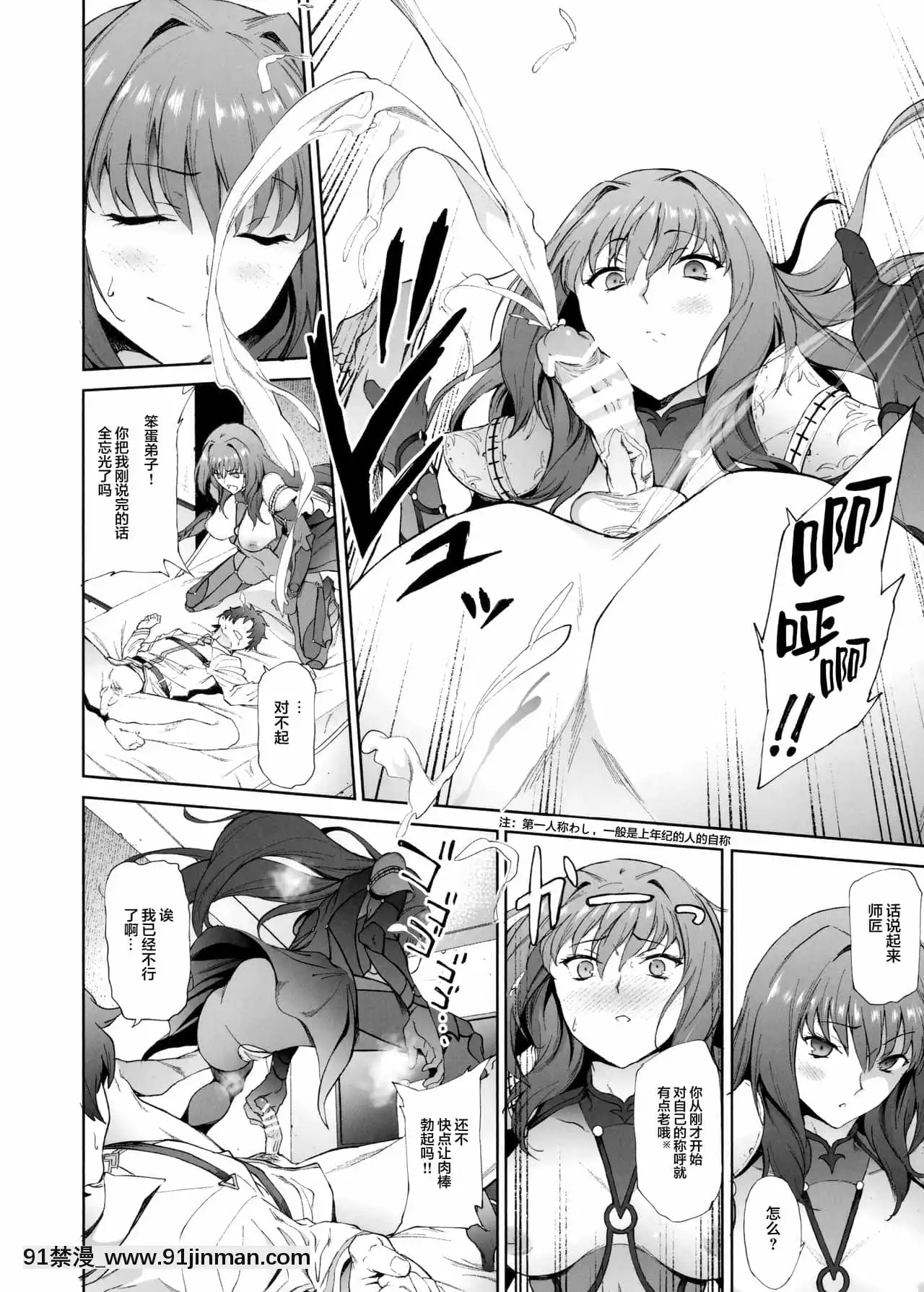 [黎歐x新橋月白日語社漢化](COMIC1☆11)[拡張パーツ(遠藤良危)]スカサハ師匠に犯される本(Fate╱GrandOrder)[bl.h漫]