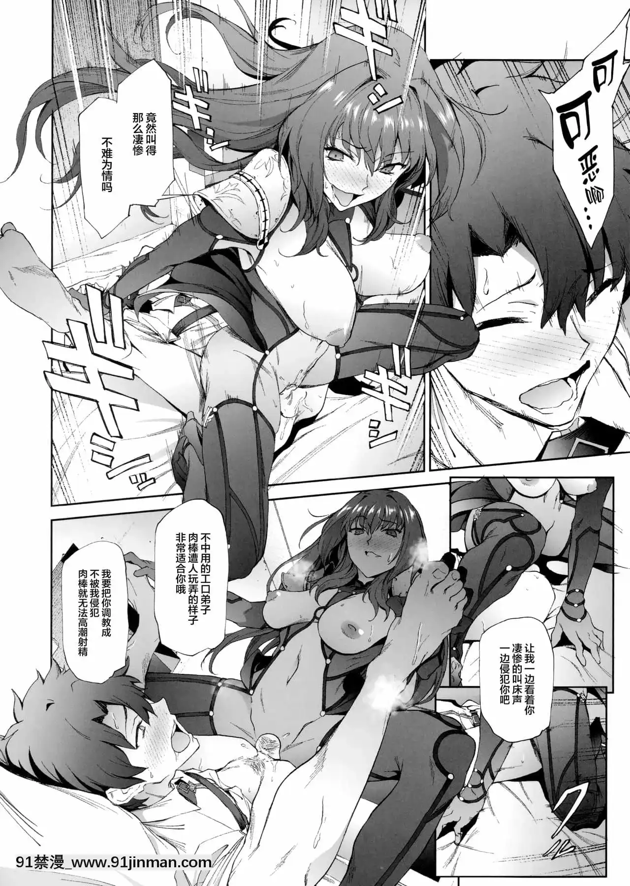 [黎歐x新橋月白日語社漢化](COMIC1☆11)[拡張パーツ(遠藤良危)]スカサハ師匠に犯される本(Fate╱GrandOrder)[bl.h漫]