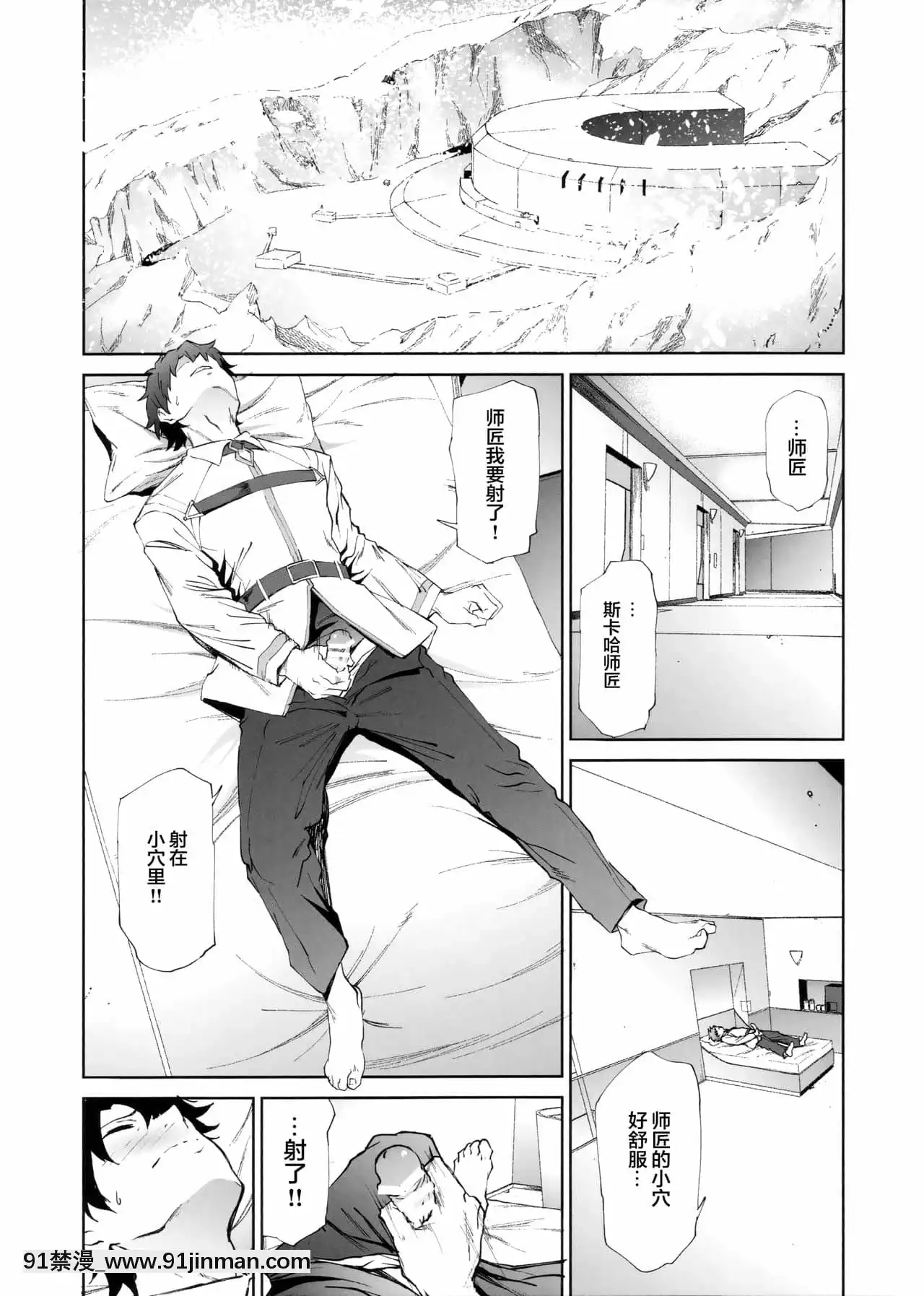 [黎歐x新橋月白日語社漢化](COMIC1☆11)[拡張パーツ(遠藤良危)]スカサハ師匠に犯される本(Fate╱GrandOrder)[bl.h漫]