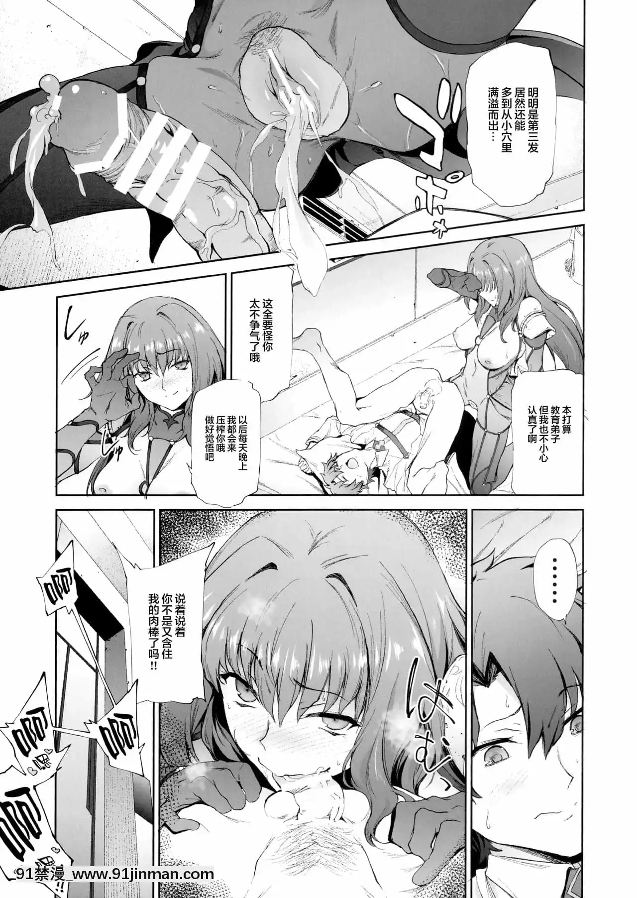 [黎歐x新橋月白日語社漢化](COMIC1☆11)[拡張パーツ(遠藤良危)]スカサハ師匠に犯される本(Fate╱GrandOrder)[bl.h漫]