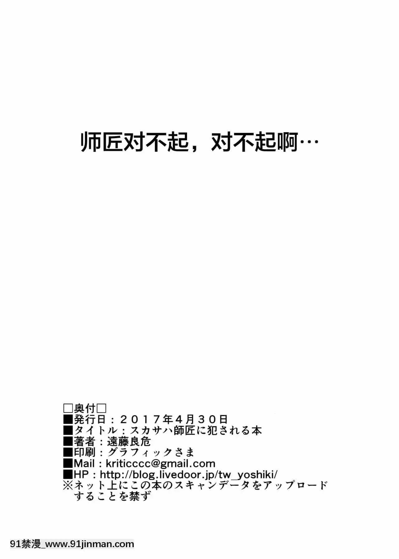 [黎歐x新橋月白日語社漢化](COMIC1☆11)[拡張パーツ(遠藤良危)]スカサハ師匠に犯される本(Fate╱GrandOrder)[bl.h漫]