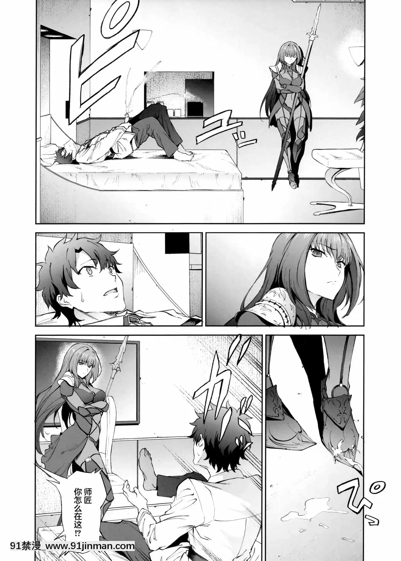[黎歐x新橋月白日語社漢化](COMIC1☆11)[拡張パーツ(遠藤良危)]スカサハ師匠に犯される本(Fate╱GrandOrder)[bl.h漫]