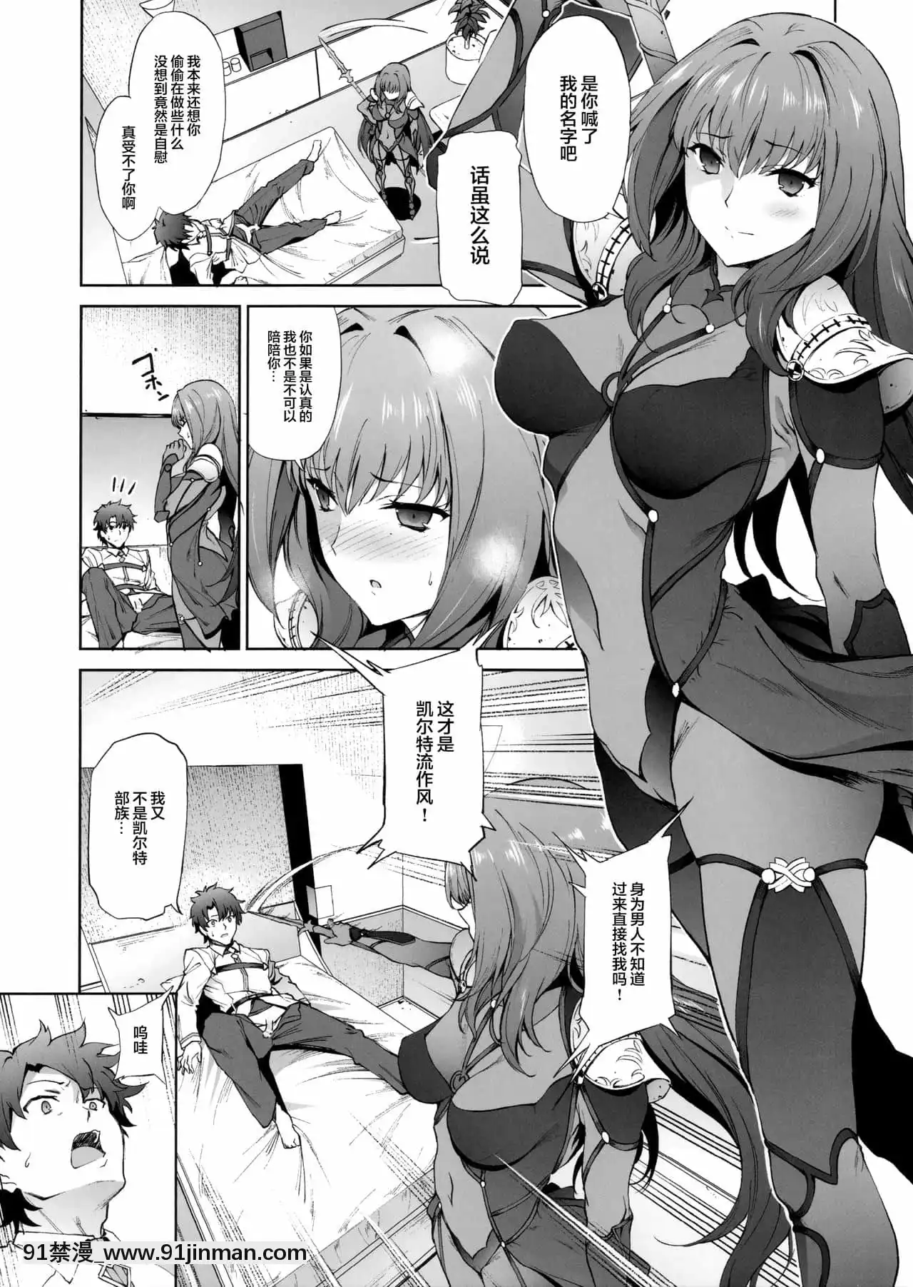 [黎歐x新橋月白日語社漢化](COMIC1☆11)[拡張パーツ(遠藤良危)]スカサハ師匠に犯される本(Fate╱GrandOrder)[bl.h漫]