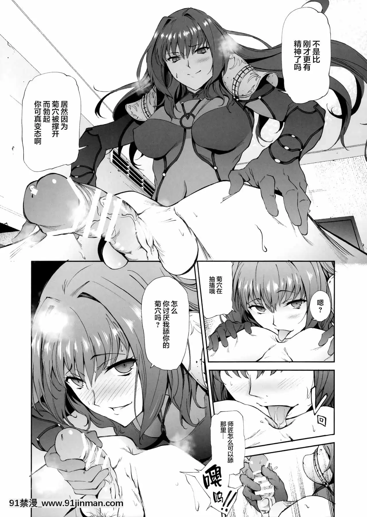 [黎歐x新橋月白日語社漢化](COMIC1☆11)[拡張パーツ(遠藤良危)]スカサハ師匠に犯される本(Fate╱GrandOrder)[bl.h漫]