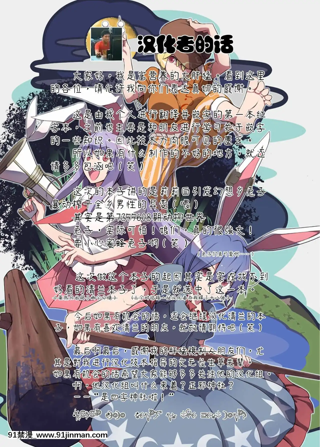 [富營養的大肝猛個人漢化][絵描廃人劇(sinzan)]おかしてください(東方Project)[DL版][甘雨 18禁]
