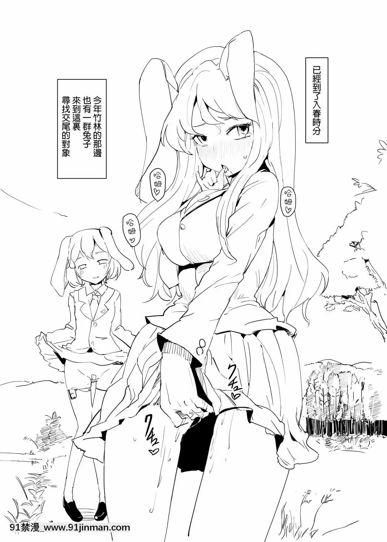 [富營養的大肝猛個人漢化][絵描廃人劇(sinzan)]おかしてください(東方Project)[DL版][甘雨 18禁]
