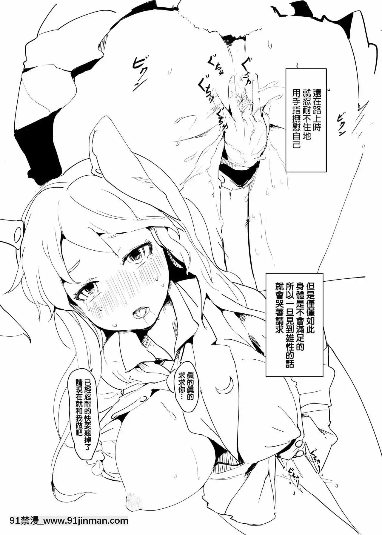[富營養的大肝猛個人漢化][絵描廃人劇(sinzan)]おかしてください(東方Project)[DL版][甘雨 18禁]