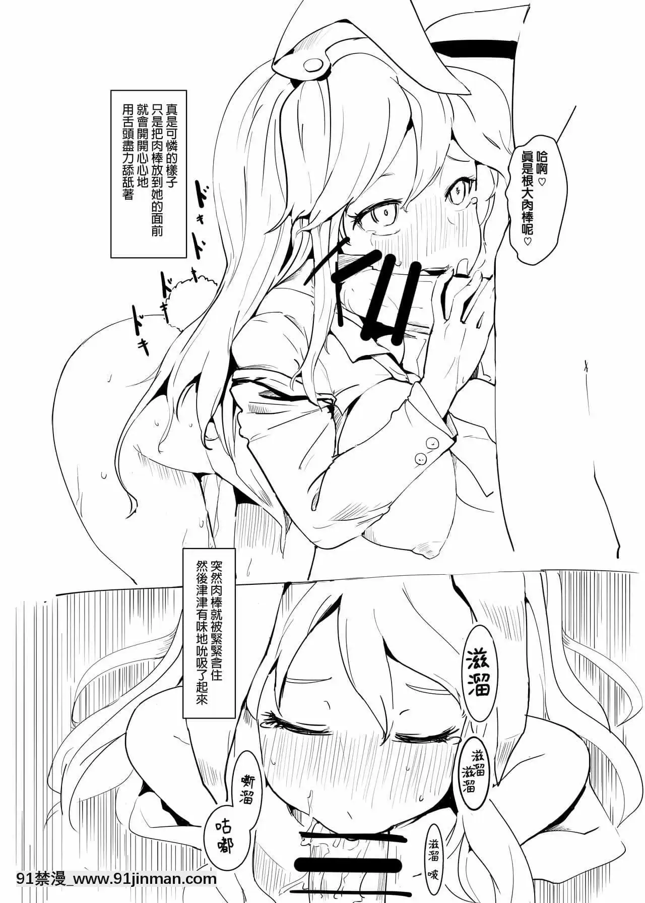 [富營養的大肝猛個人漢化][絵描廃人劇(sinzan)]おかしてください(東方Project)[DL版][甘雨 18禁]