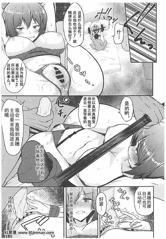 [烏冬漢化組](C94)[Luck10(ぴるきー)]拘束プレイをお願いされたまほさんが中出しでイッちゃう本(ガールズ&パンツァー)[色情漫畫]