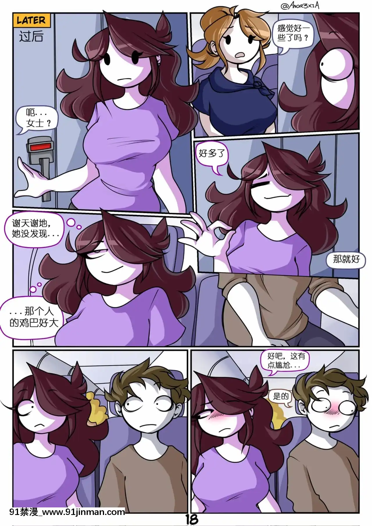 [假日威龍陳開着塔迪斯專鯊蘿莉控漢化][Anor3xiA]BeyondtheSkies(JaidenAnimations)[h漫 失禁]