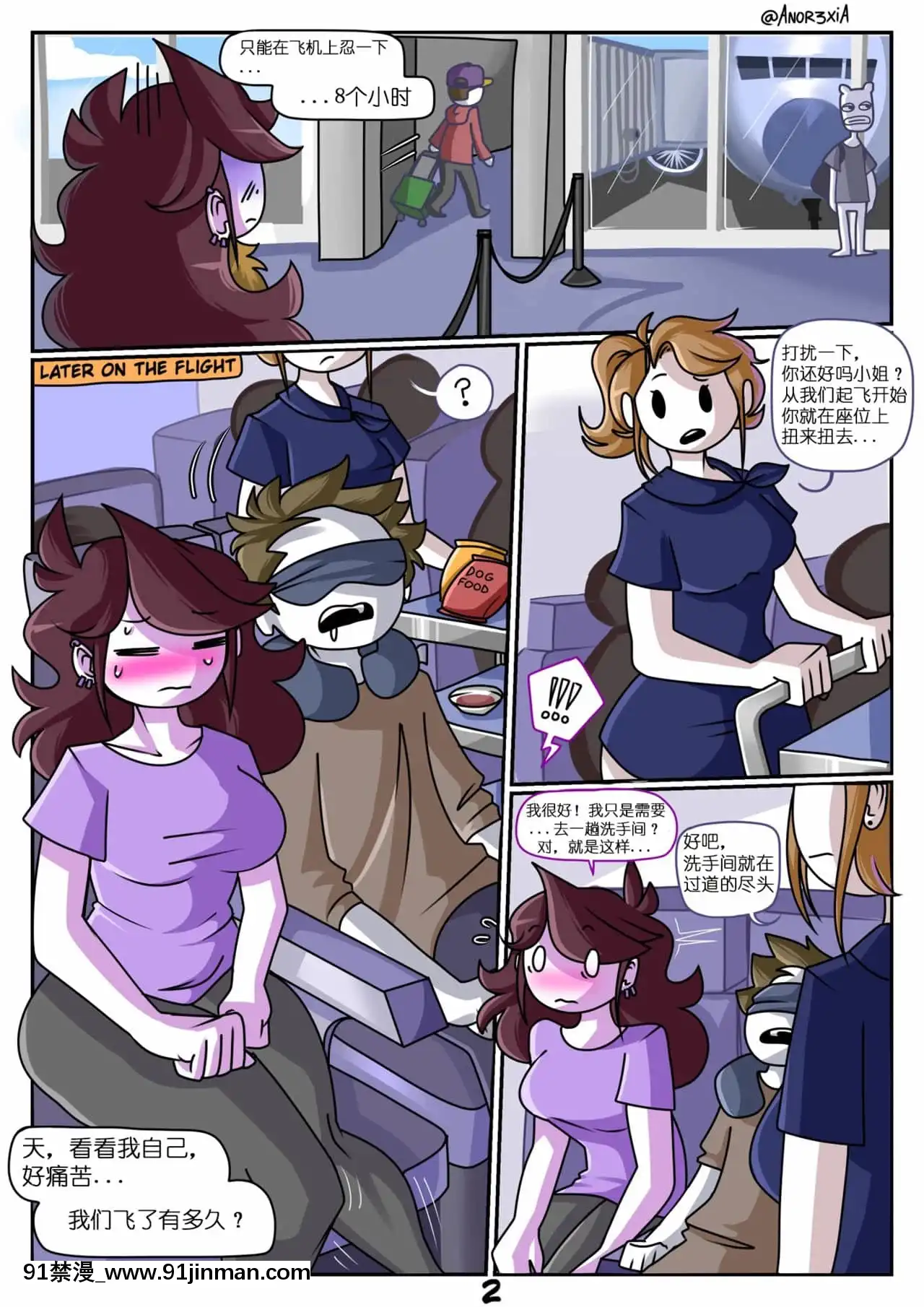 [假日威龍陳開着塔迪斯專鯊蘿莉控漢化][Anor3xiA]BeyondtheSkies(JaidenAnimations)[h漫 失禁]