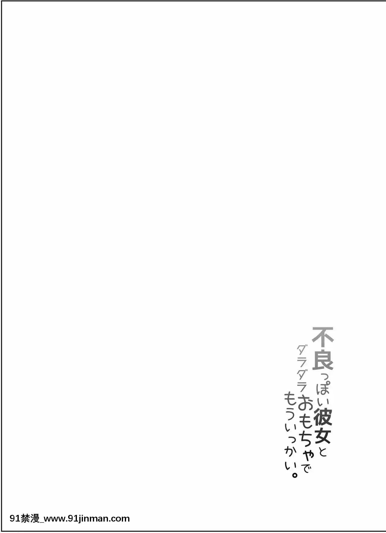 [绅士仓库汉化][140km/h（赤城朝日）]和不良的女朋友一起玩拖拖拉拉的玩具吧。DL版本[loteria federal sabado 18h]