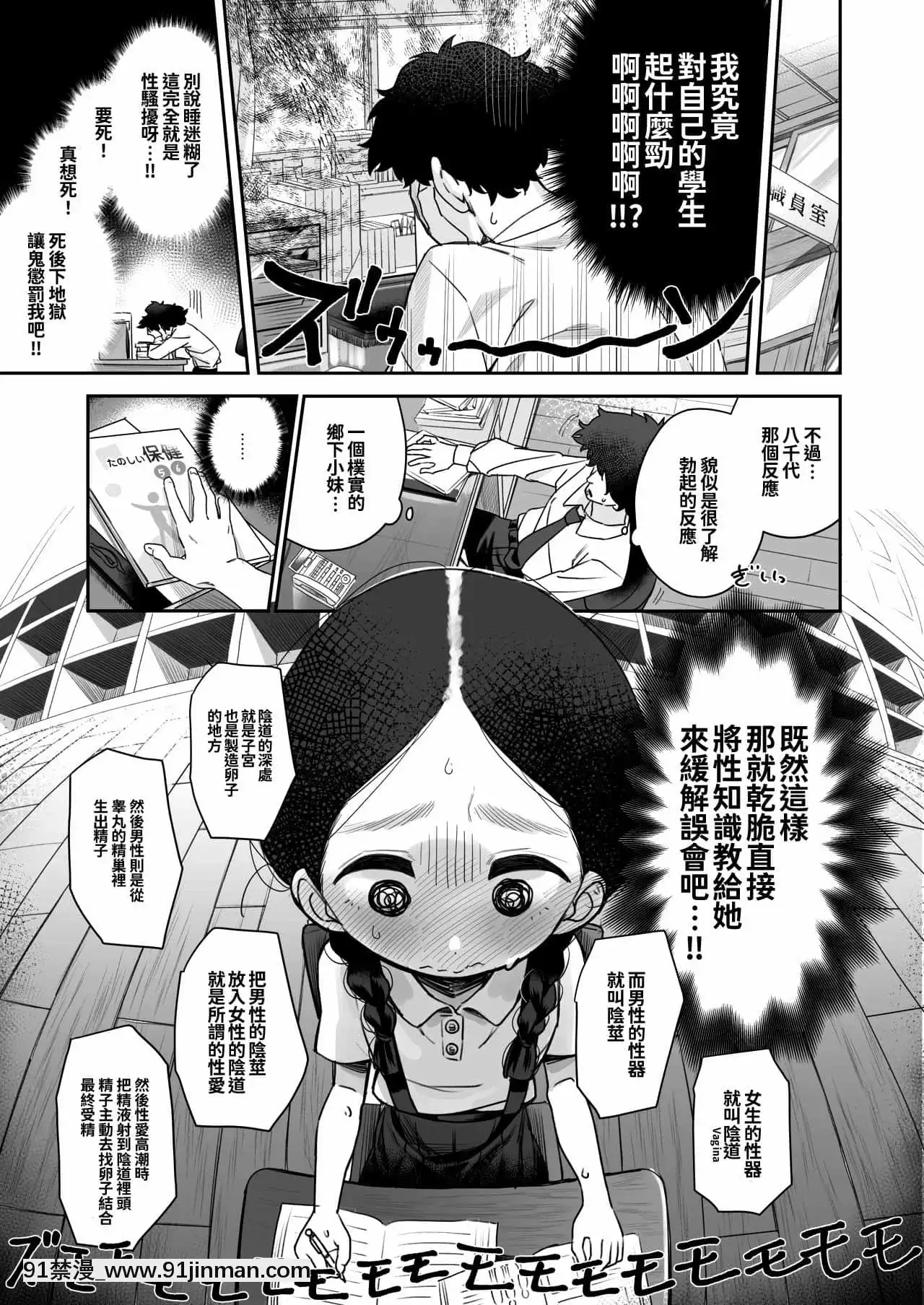 [oo君個人漢化][AsunaroNeat.(ろんな)]教師ひとり、生徒ひとり。～田舎の學校で毎日えっち～[DL版][殺戮都市 h漫]