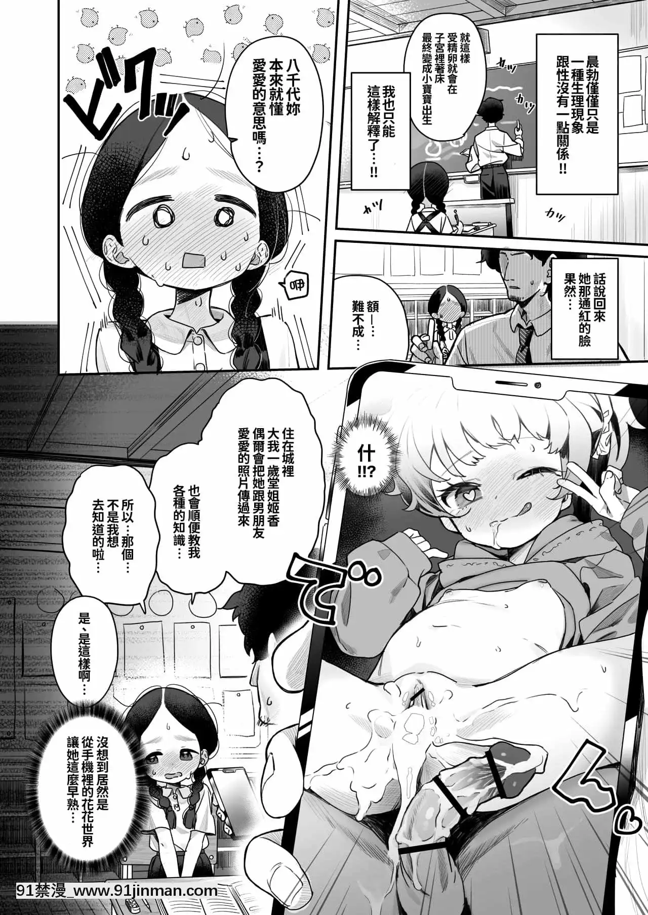 [oo君個人漢化][AsunaroNeat.(ろんな)]教師ひとり、生徒ひとり。～田舎の學校で毎日えっち～[DL版][殺戮都市 h漫]